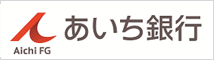 あいち銀行