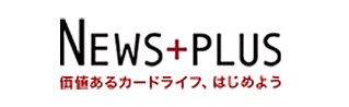 NEWS＋PLUS