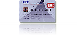 DCETCカード